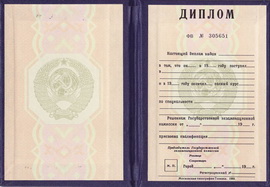 Купить диплом советского образца в Челябинске